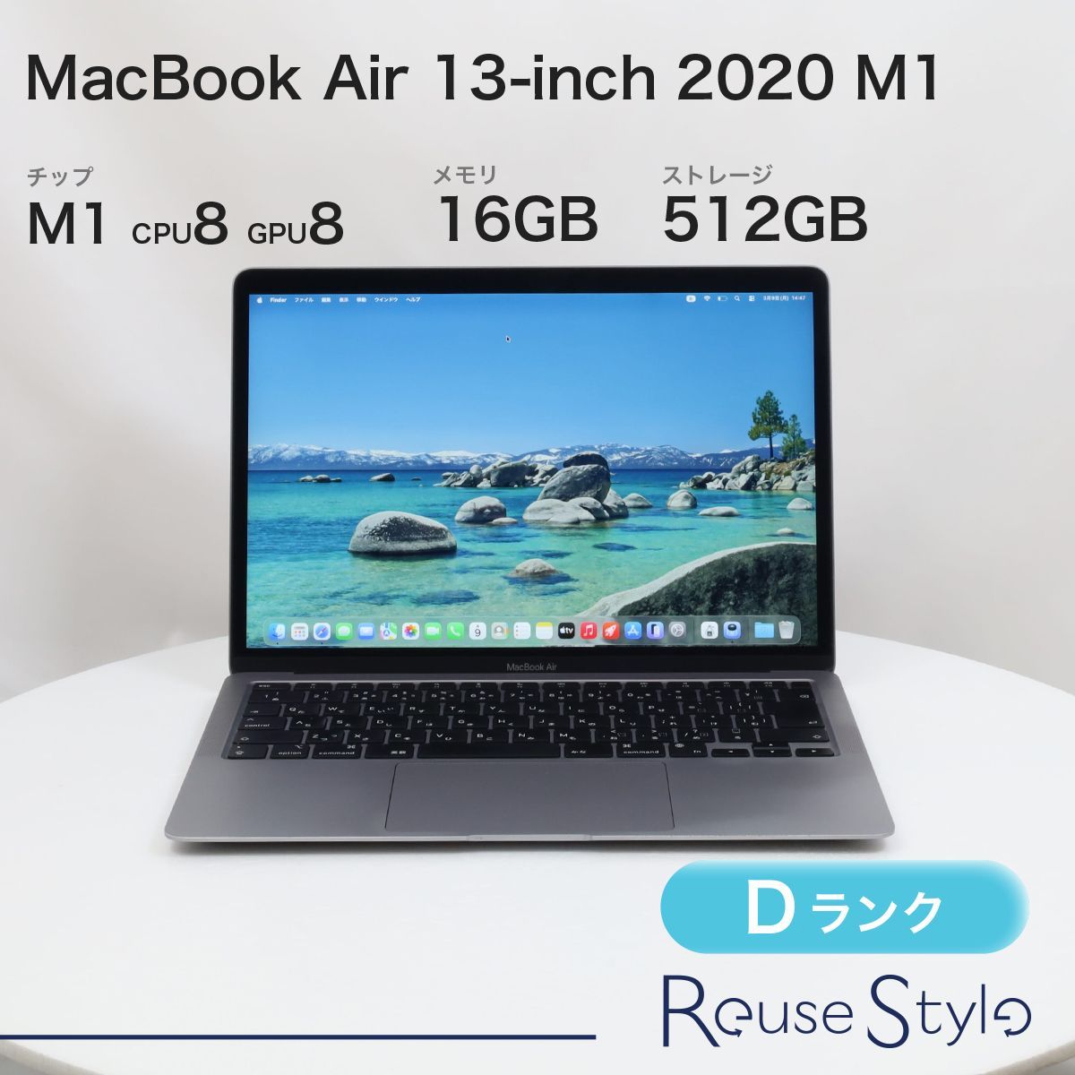 MacBook Air 13-inch 2020 M1【ランク：D】【カラー：スペースグレイ 