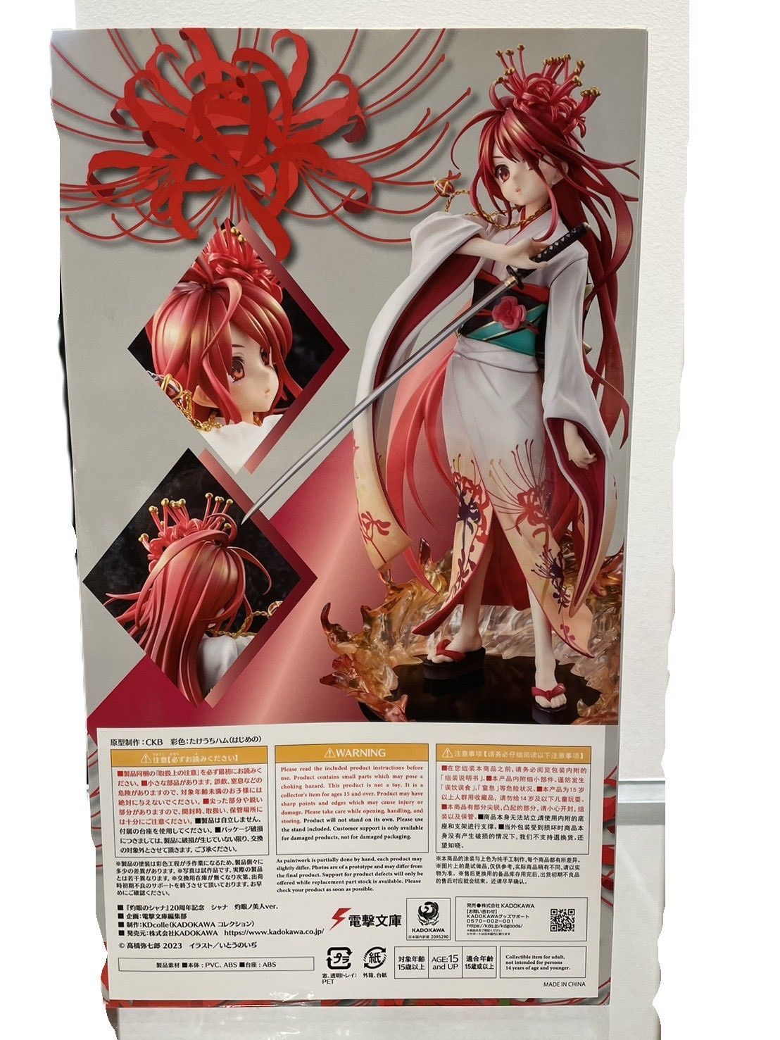未開封品】灼眼のシャナ 20周年記念 シャナ 灼眼ノ美人ver. フィギュア