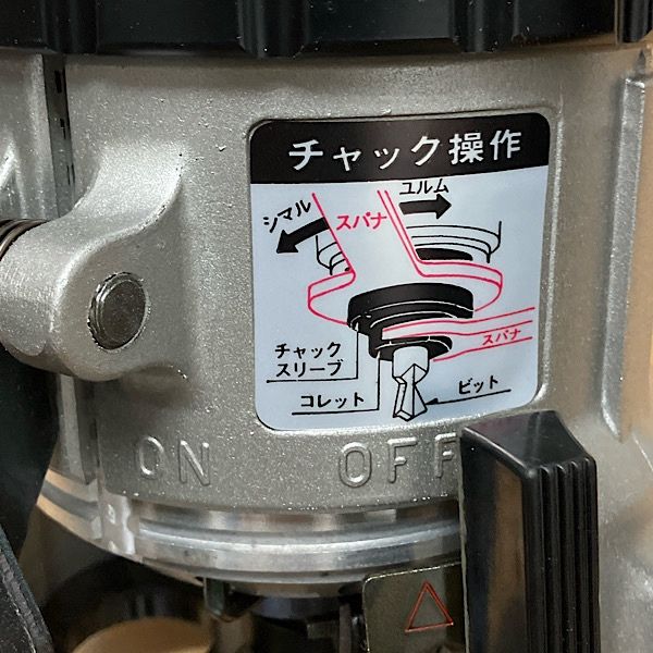 RYOBI/リョービ ハンデールーター ブレーキ付き R-330S 100V ○127066 