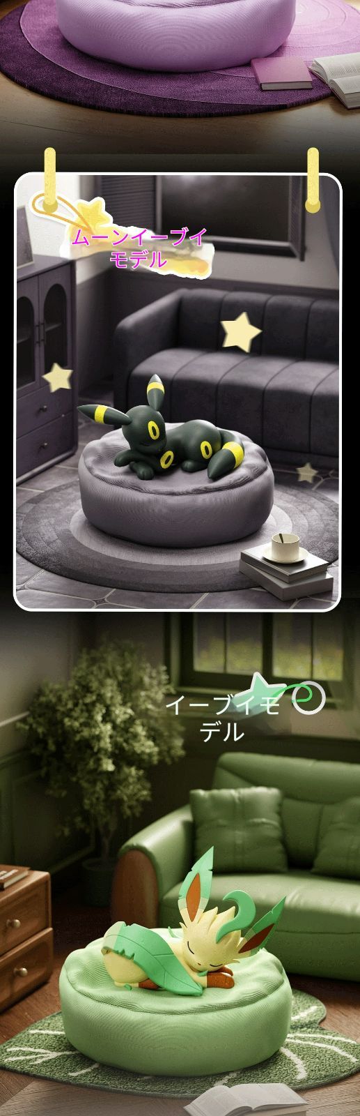9個入りセット＞LANGBOWANGポケモン イーブイ 寝姿シリーズ