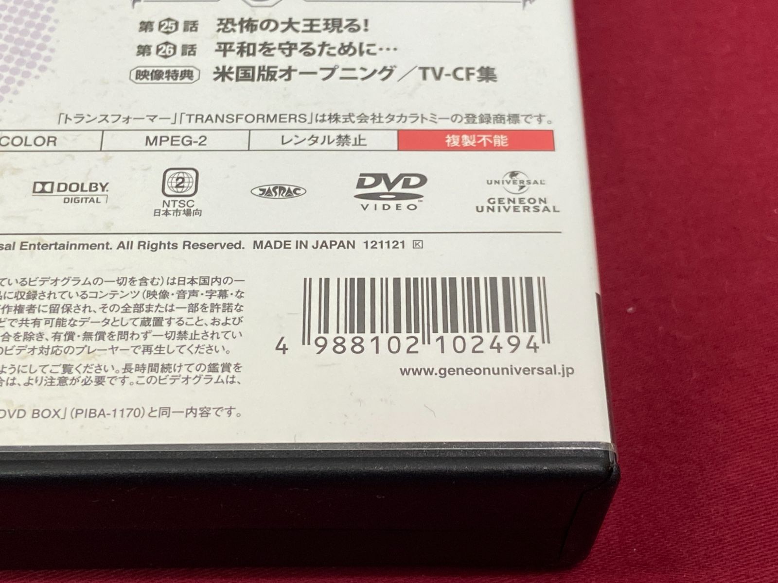 DVD 【アニメDVD】ビーストウォーズ 超生命体トランスフォーマー DVD