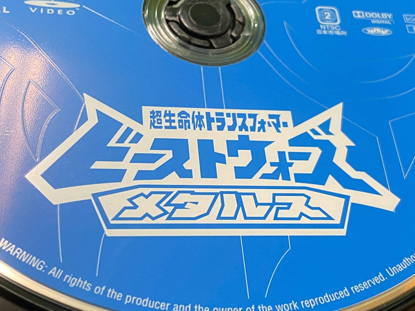 アニメDVD】ビーストウォーズメタルス 超生命体トランスフォーマー DVD