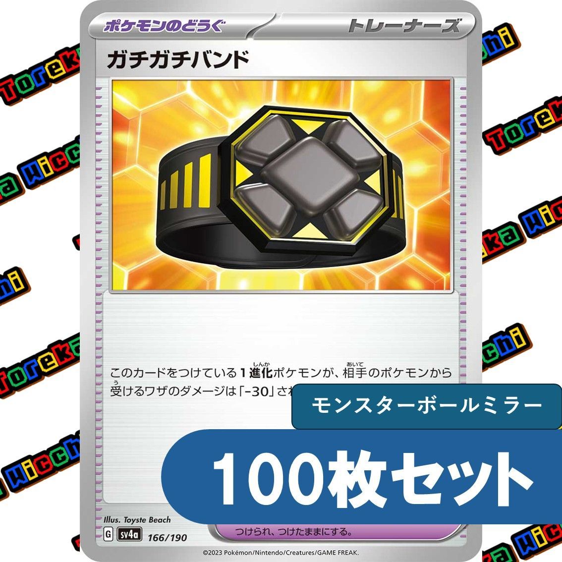 ポケモンカード ゲームAR76枚セットモンボミラー100枚以上 ポケモンカード ポケモンカード モンスターボールミラー100枚まとめ