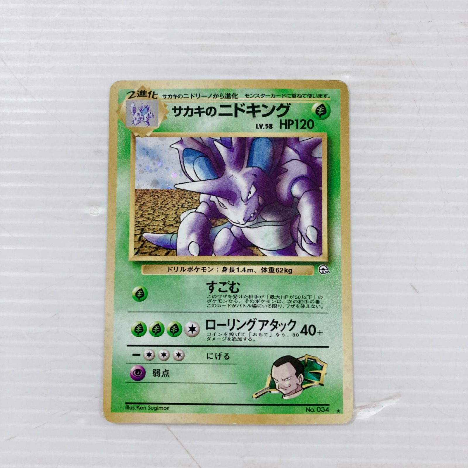 ニドキング ポケカ ポケットモンスター ポケモンカードゲーム ポケカ 