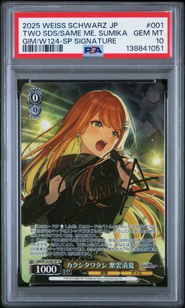 List ヴァイスシュヴァルツ すみかsec of Sumika Shiun | Buy from TCG