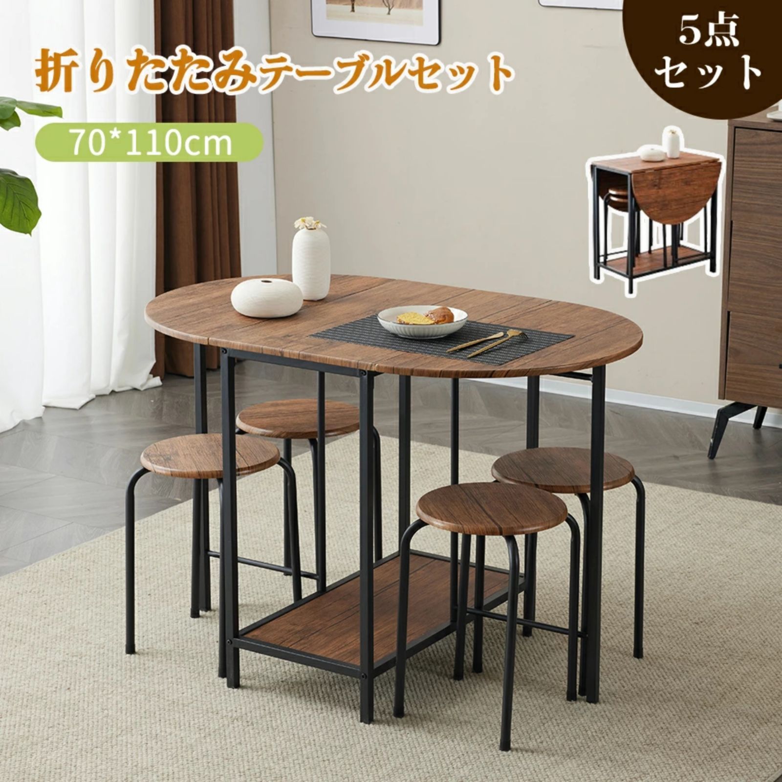 ダイニング5点セット 円形ダイニングテーブル 折りたたみ式 食卓