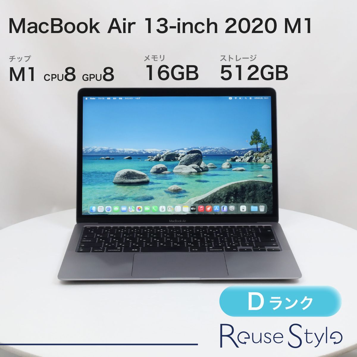 13インチ M1 MacBook Air 512GB JIS配列