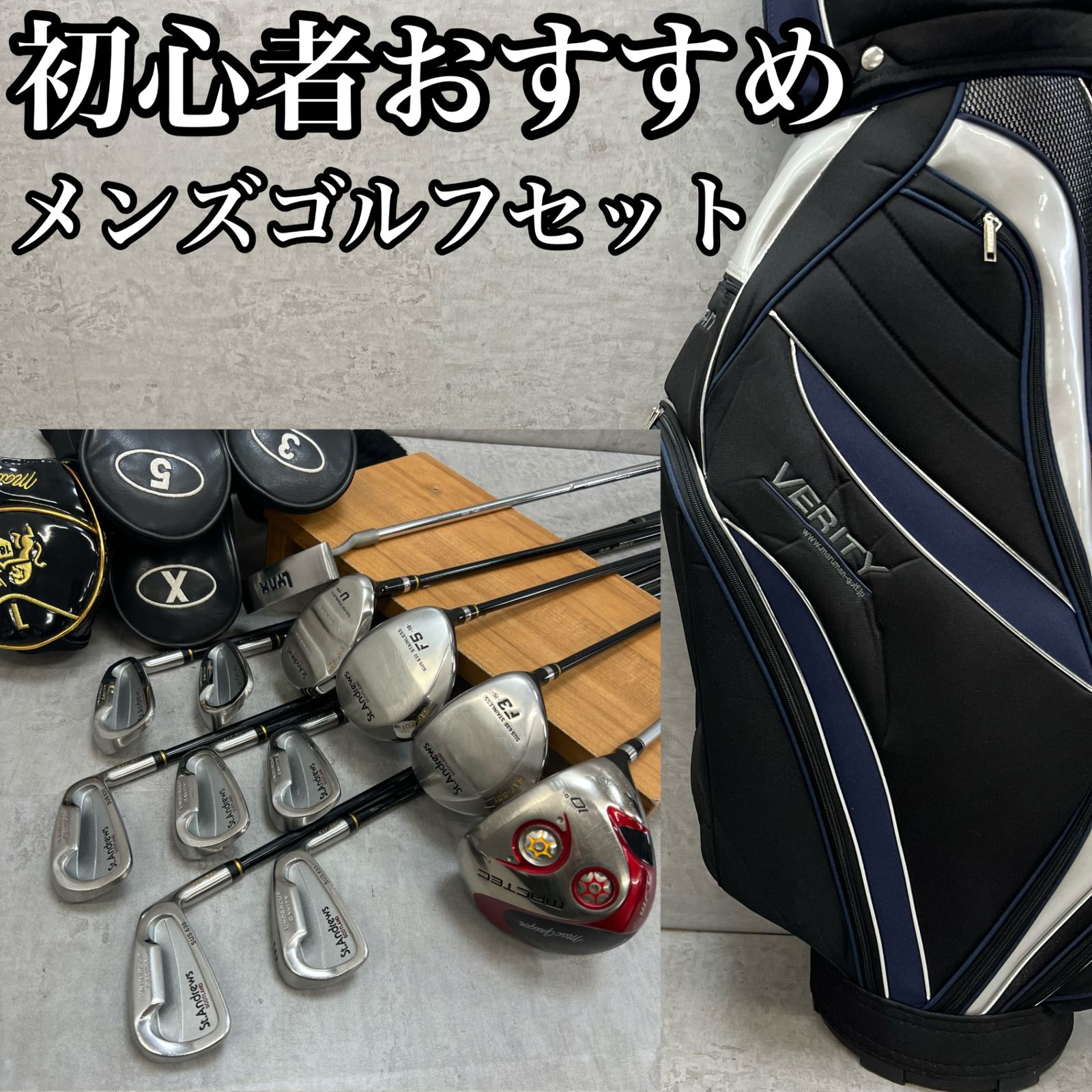 【大人気】ミズノ マグレガー メンズ ゴルフクラブ 初心者 セット13本 大人気】ミズノ マグレガー メンズ ゴルフクラブ 初心者 セット13本