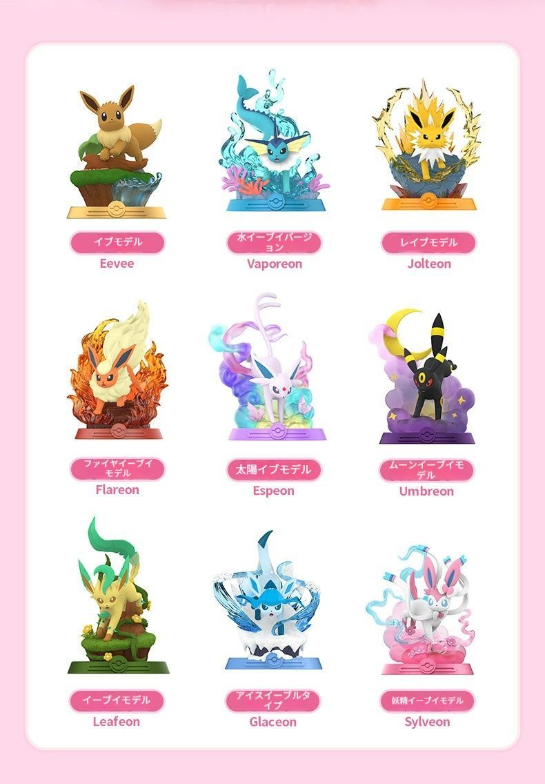【未開封】ポケモン イーブイ進化系 フィギュア 9種セット Funism 正規品 Funism ポケモン イーブイと進化系 フィギュア 9体セット - メルカリ