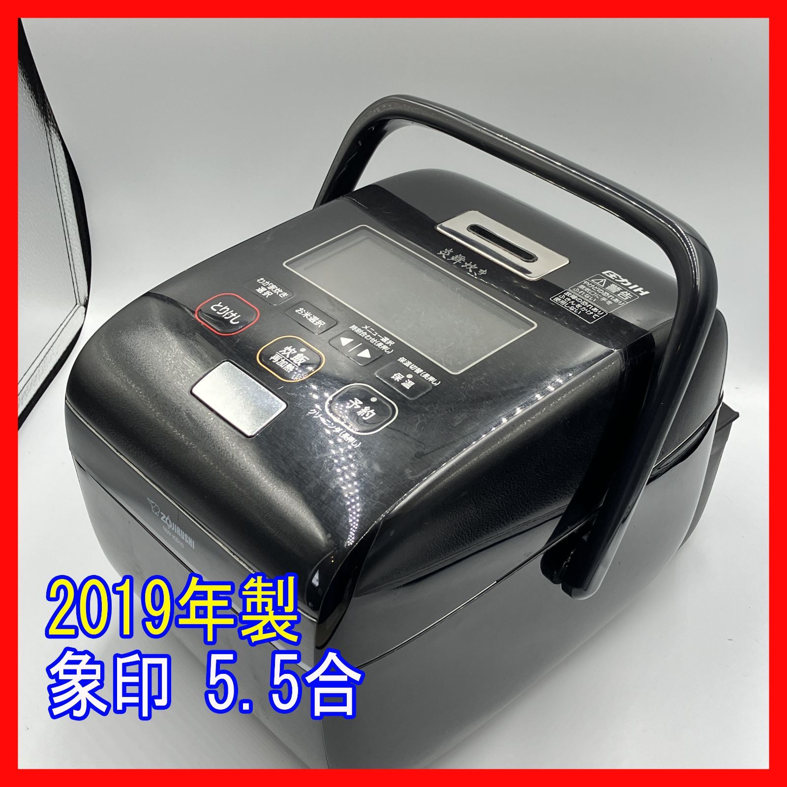象印 炎舞炊き NW-KB10 圧力IH炊飯ジャー 5.5合炊き 2019年製 【公式通販】