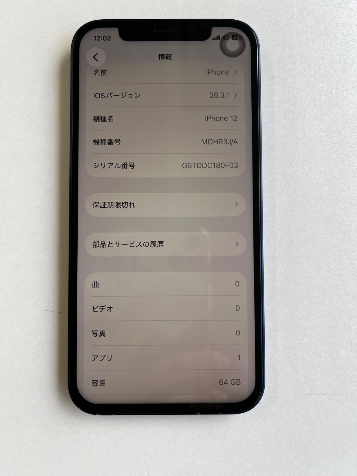 美品 iPhone 12 64GB ブルー バッテリー100% - メルカリ