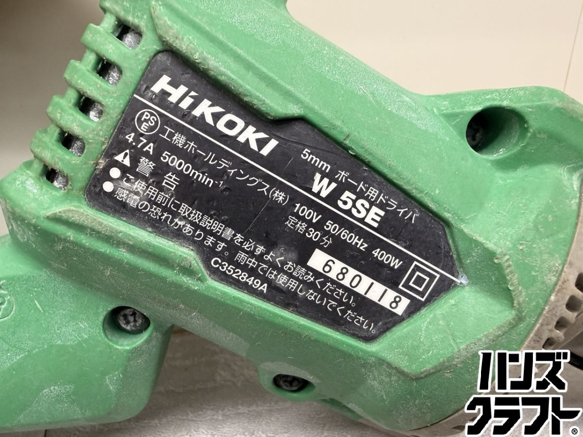 ♪ HiKOKI ボード用ドライバ W5SE ハイコーキ【中古】 - メルカリ