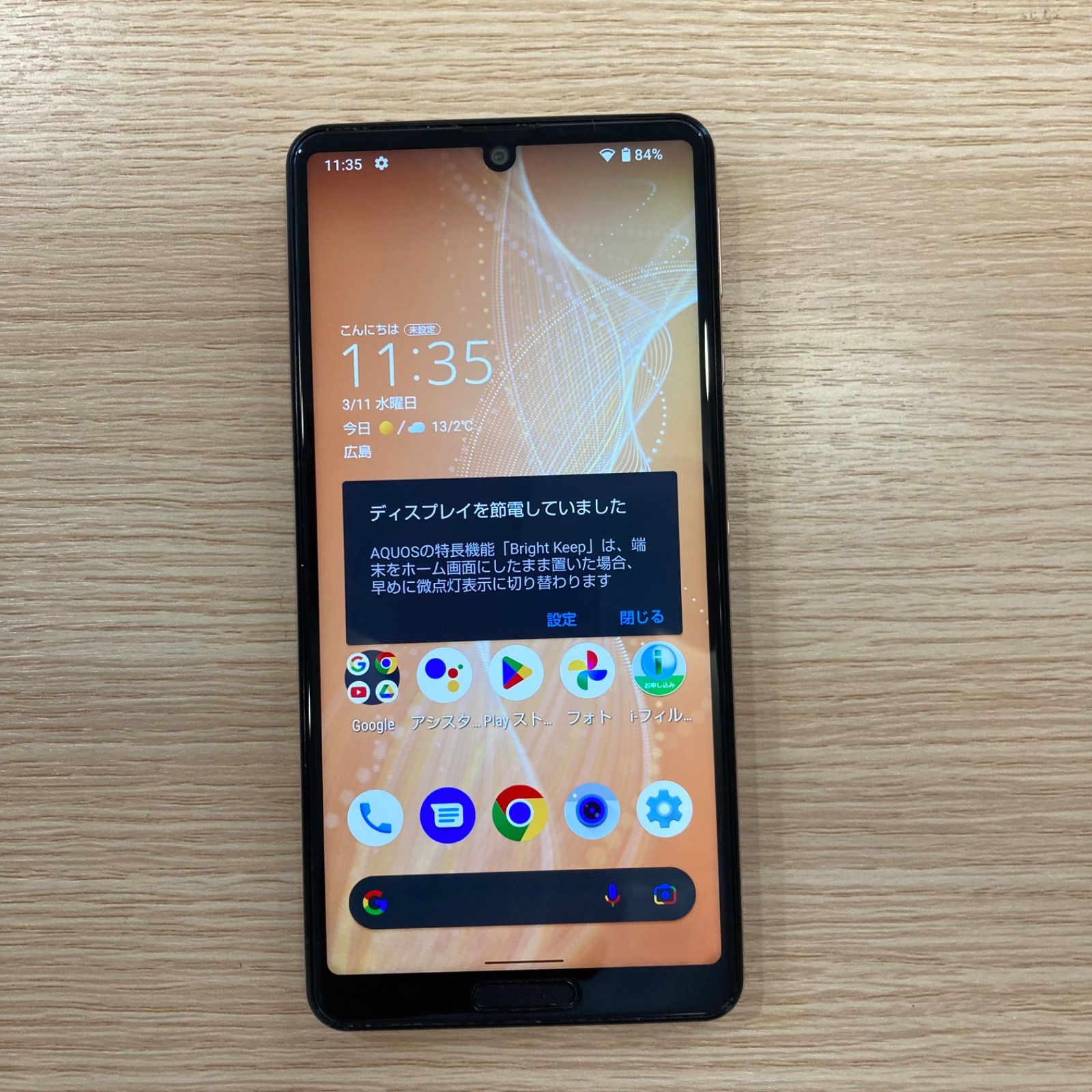 AQUOS SENSE4 SH-M15 ライトカッパー 【公式通販】