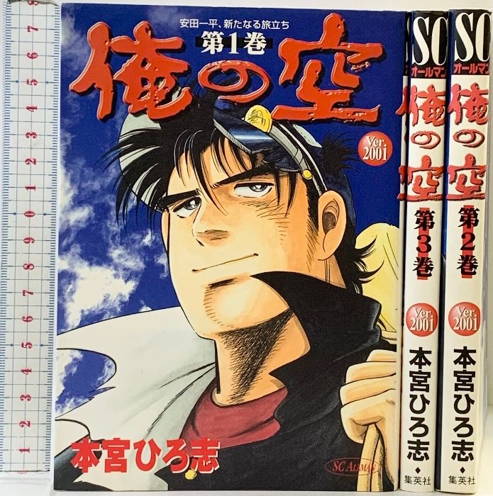 俺にはオレの唄がある コミックセット [マーケットプレイスセット