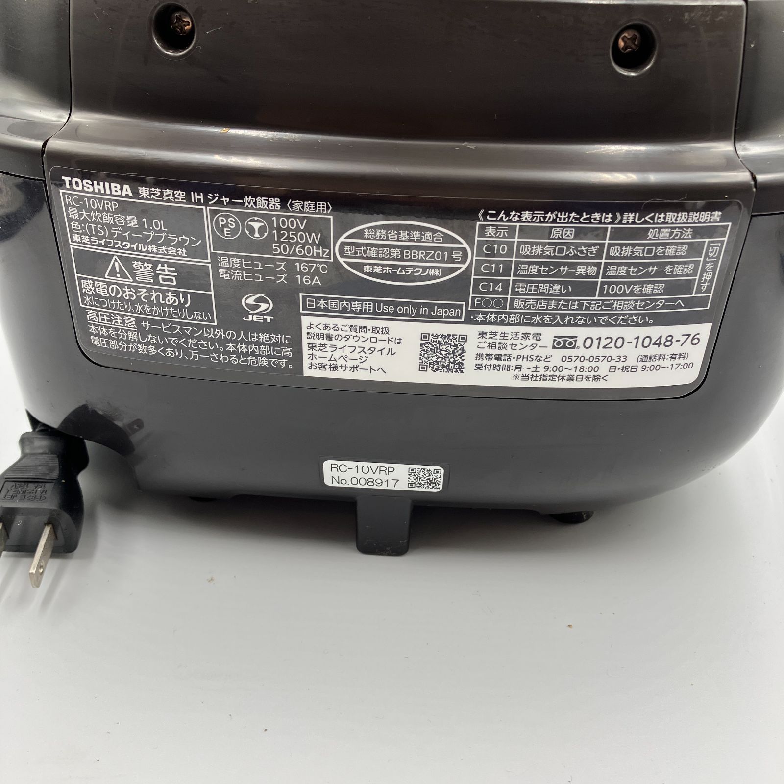 0304-02☆炊飯器☆TOSHIBA☆真空IH☆RC-10VRP☆2020年製☆5.5合☆多