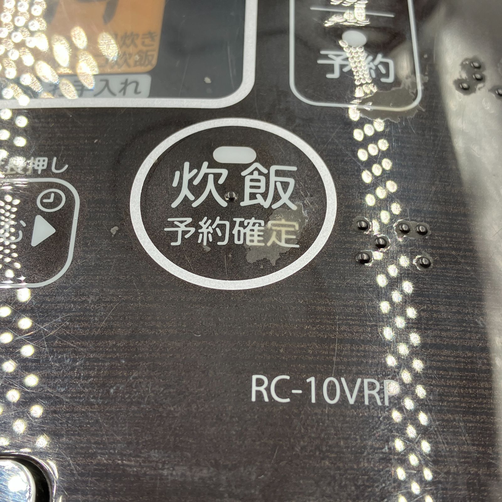 0304-02☆炊飯器☆TOSHIBA☆真空IH☆RC-10VRP☆2020年製☆5.5合☆多