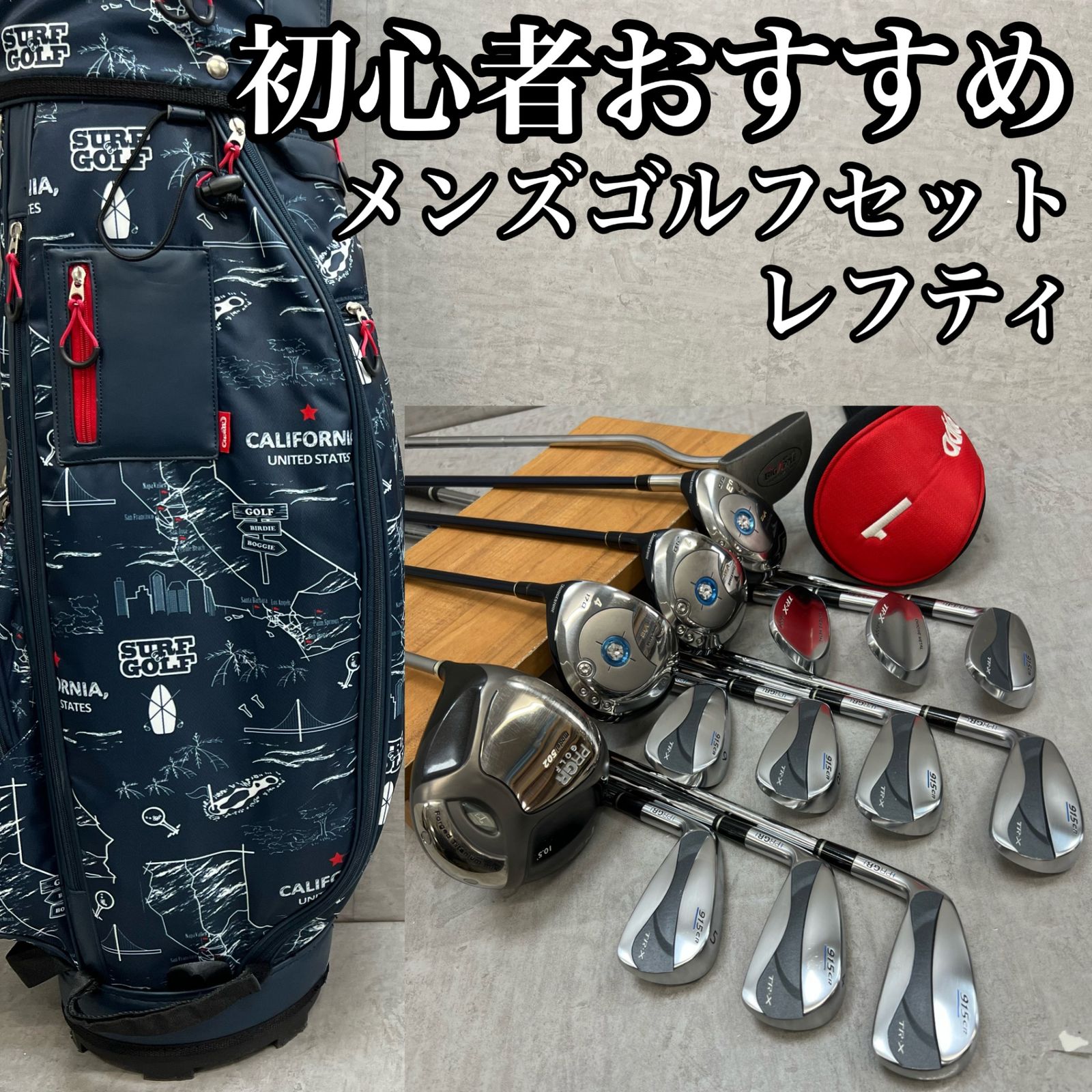初心者 GOLF STATES 11本 メンズR 右利き ゴルフセット 【公式通販】