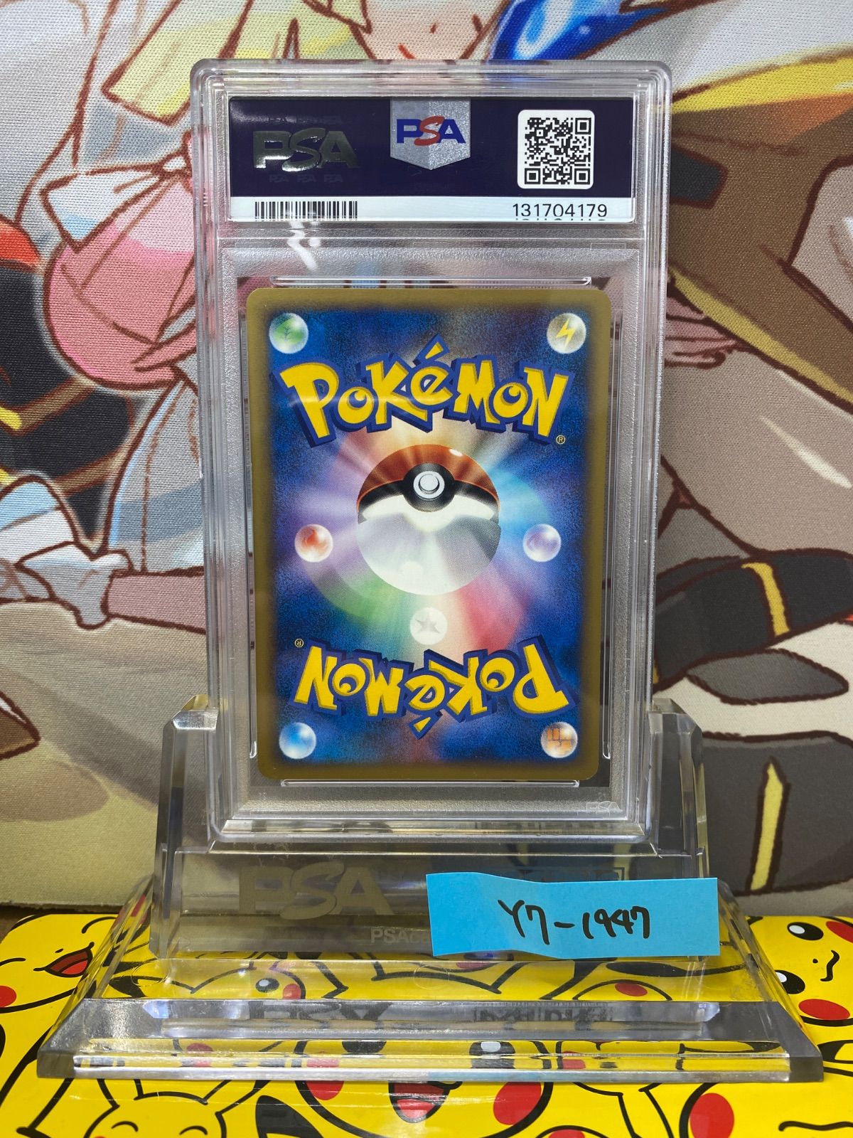 PSA9 ヤナギのフリーザー 1ED VS 042/141 - メルカリ