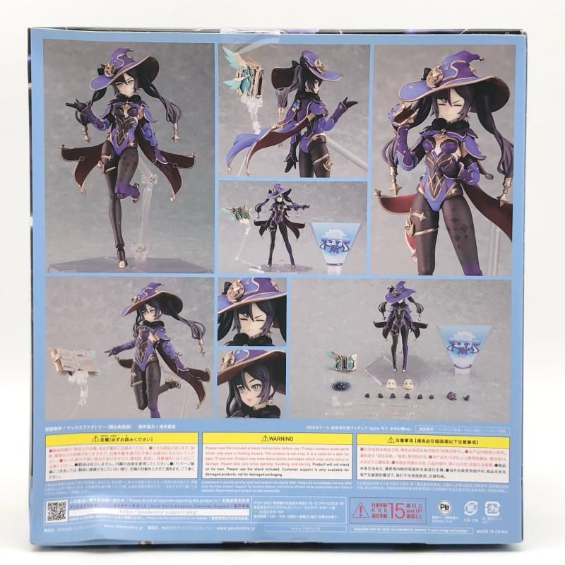 中古】未開封 figma 548 モナ 水中幻願ver. 特典付