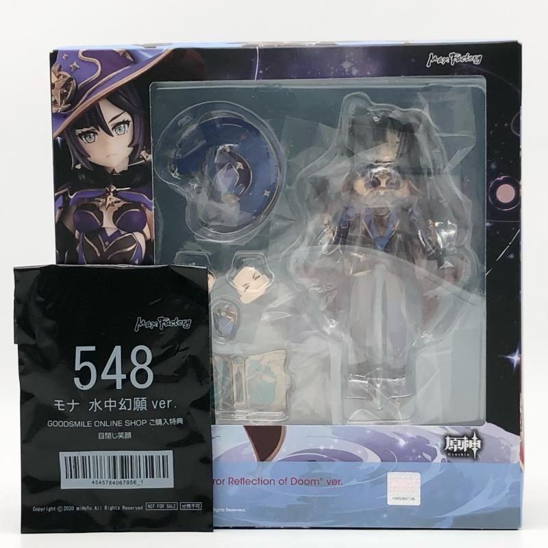 中古】未開封 figma 548 モナ 水中幻願ver. 特典付