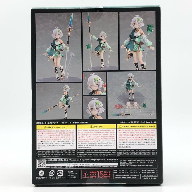 中古】未開封 figma 592 コッコロ 特典付 マックスファクトリー