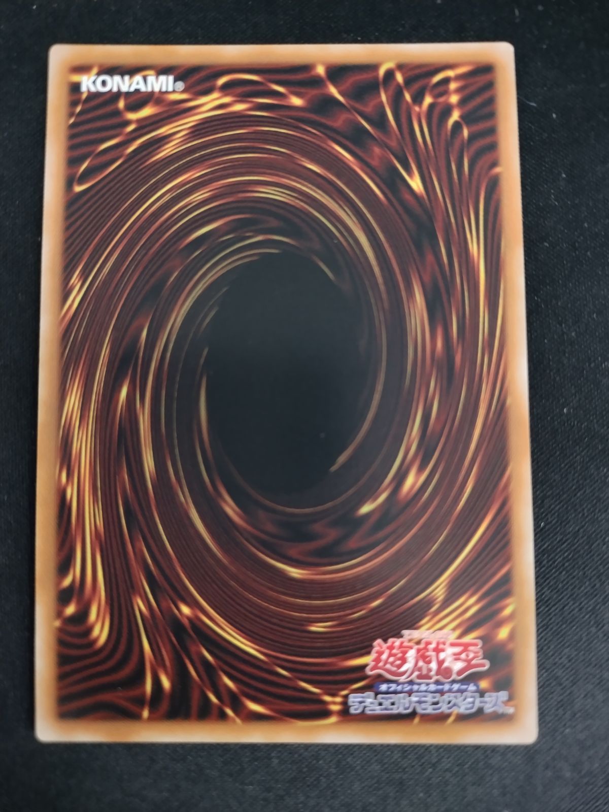 遊戯王 増殖するG 【中古TCG】遊戯王OCG 増殖するG(LPST)【キラーン