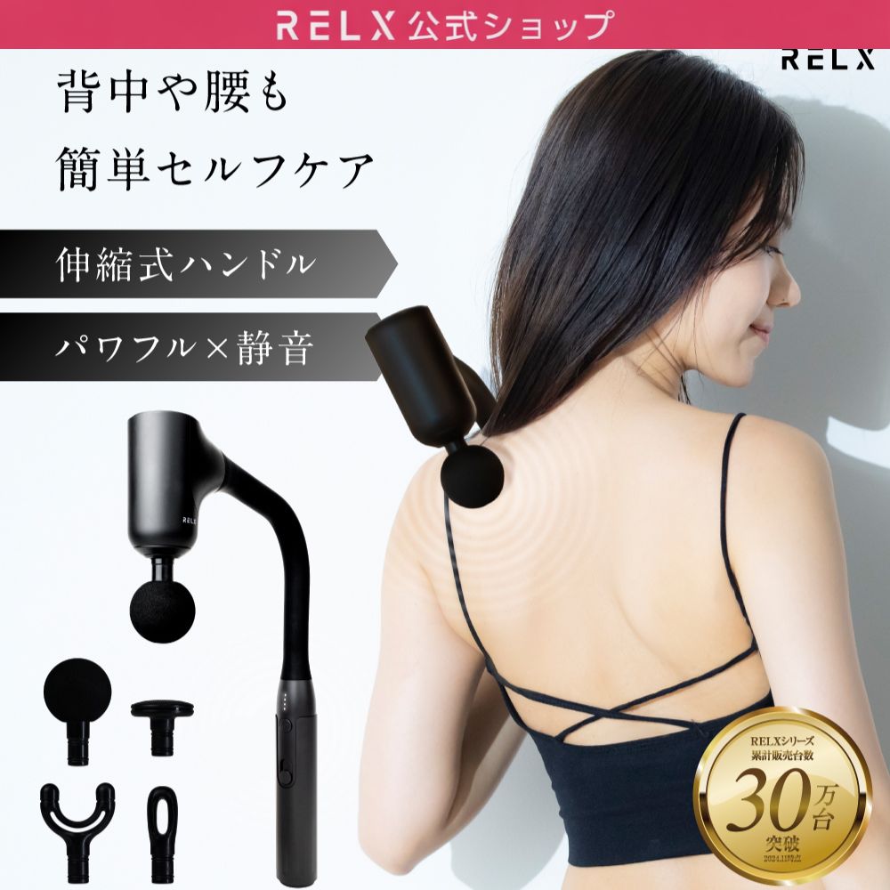 [RELX 공식 | 무료 배송] 토탈 바디 케어 암, 페시아 릴리즈 건, 핸디 건, 백 케어 호환, 재고가있는 경우 선물 증정 [번역 포함 특별 가격]