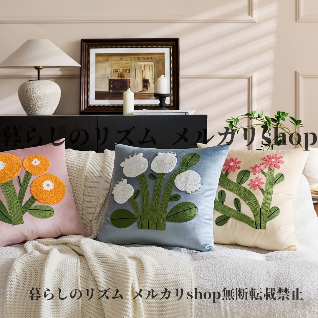 クッションカバー 45X45cm 刺繍入り スローピローカバー 春夏の