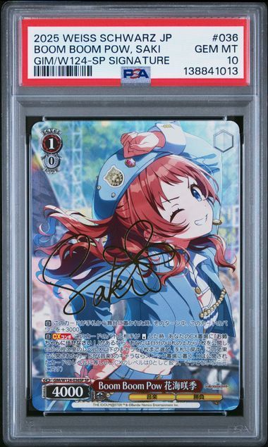 ヴァイス 学園アイドルマスター SP Boom Boom Pow 花海咲季 SEC Boom Boom Pow 花海咲季(サイン入り) 販売 | 学園アイドルマスター