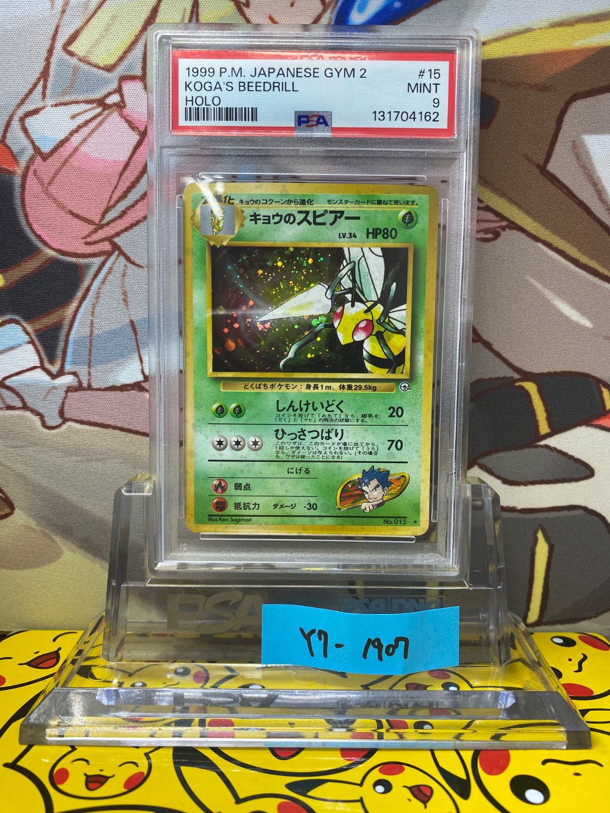 PSA9 キョウのスピアー 旧裏 闇からの挑戦 - メルカリ
