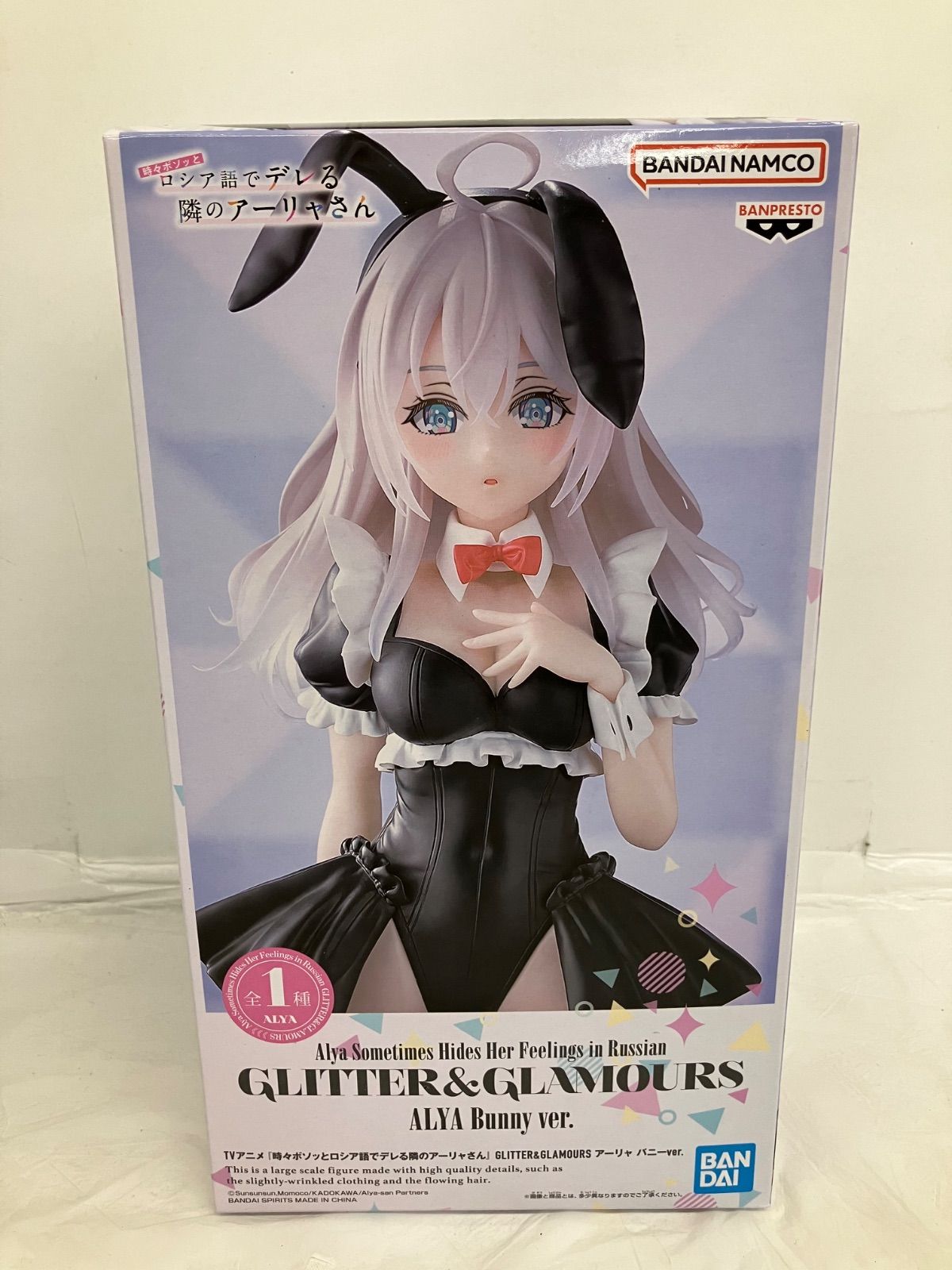 時々ボソッとロシア語でデレる隣のアーリャさん GLITTER&GLAMOURS