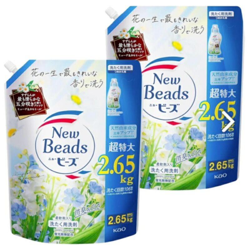2個セット　ニュービーズ ピュアクラフト五分咲きすずらんの香り配合 柔軟剤入り ミューゲ&カモミールの香り 詰替え用 2,650g　栃木倉庫