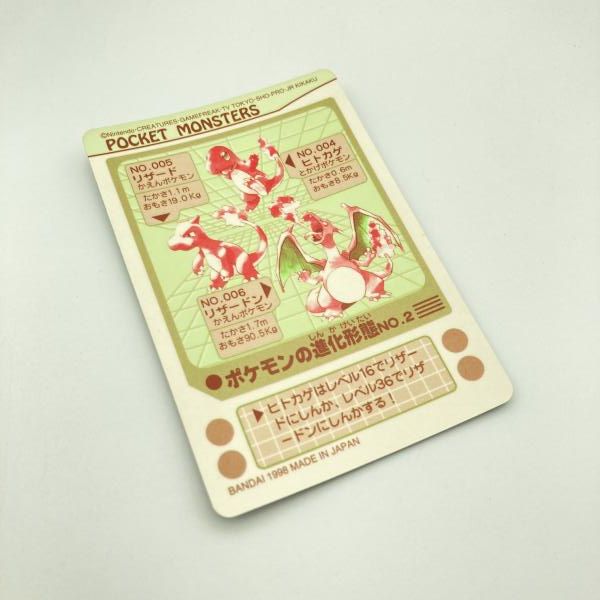 シールダス NO.2 ポケモン EVOLUTION リザードン No.2 美品,シールダス