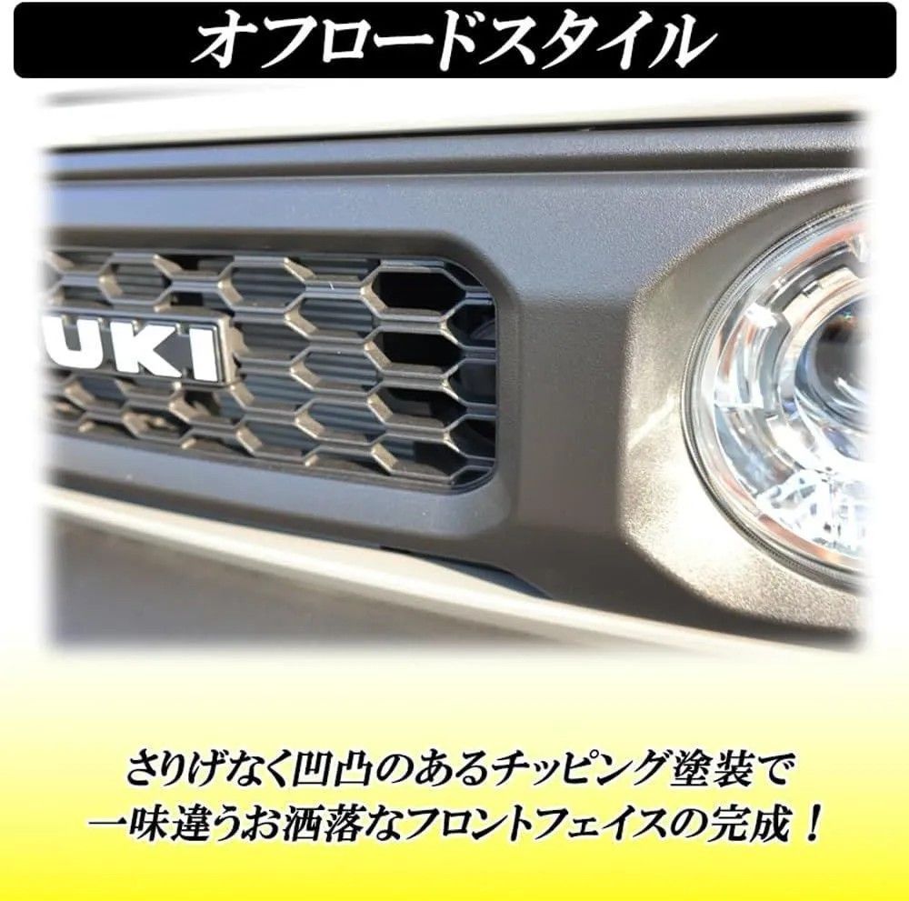 ジムニー JB64・74W フロントグリル 希少価値のブラックチッピング塗装済み ジムニー JB64W JB74W フロント グリル マット ブラック オプション