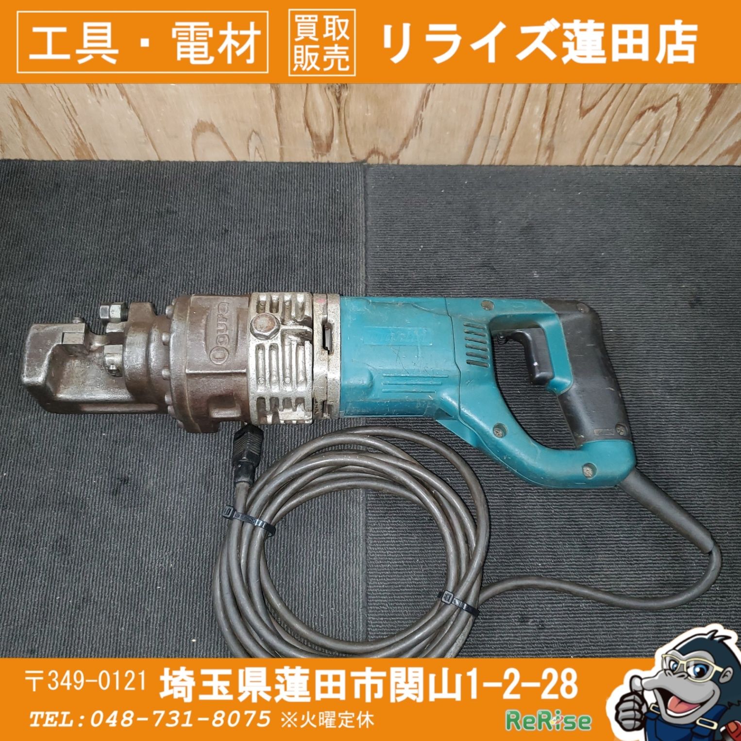 ㈱オグラ ☆1000円スタート売切り！☆オグラ 鉄筋カッター HBC-613☆電動
