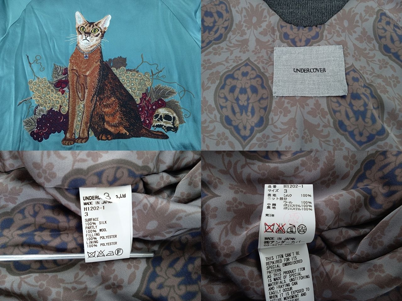 UNDERCOVER アンダーカバー 猫刺繍スカジャン サイズ3 [M-6754] - メルカリ