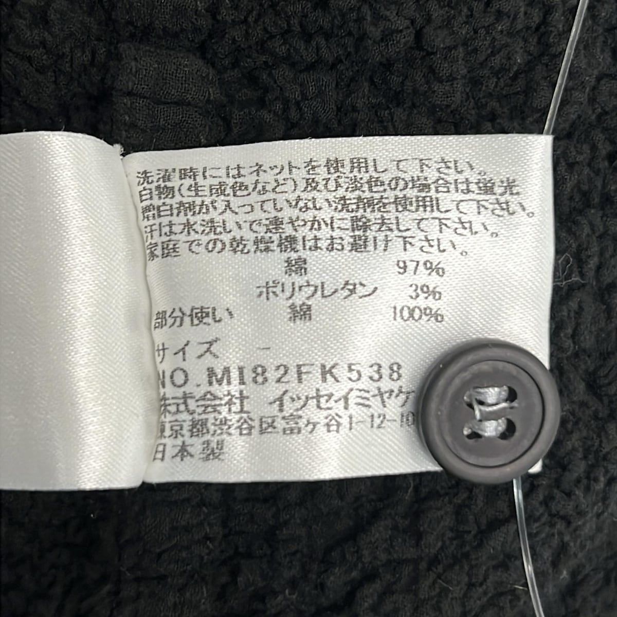 me ISSEY MIYAKE(ミー/イッセイミヤケ) 長袖シャツブラウス レディース
