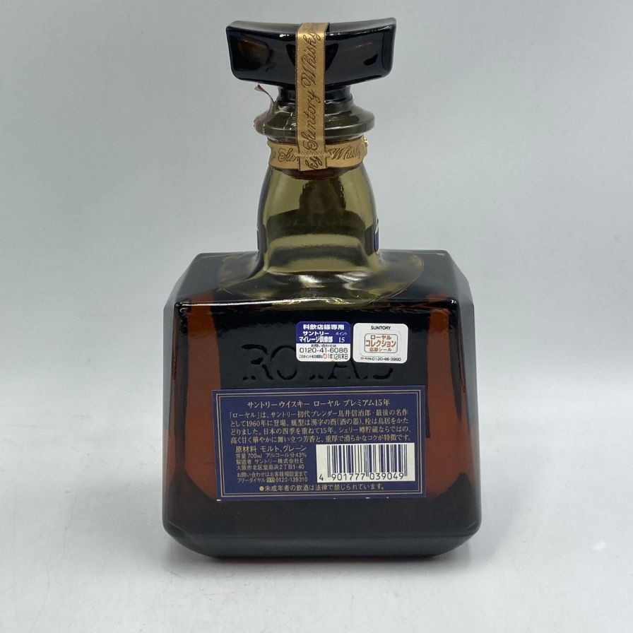 未開栓】サントリー ROYAL15年 ブルーラベル オールドボトル 700ml