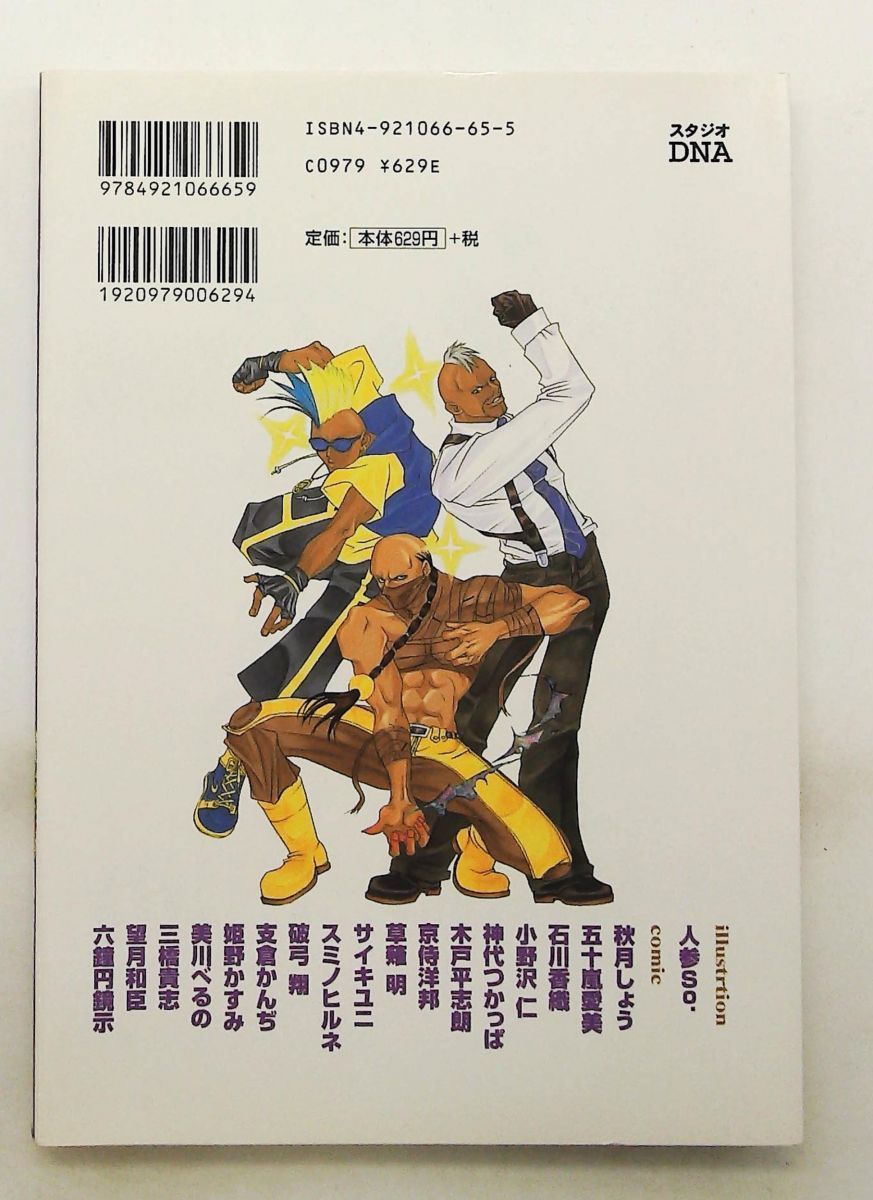 【中古】 ザ・キング・オブ・ファイターズ２０００　４コマｋｉｎｇｓ/一迅社 ザ・キング・オブ・ファイターズ2000 4コマKINGS (DNAメディアブックス