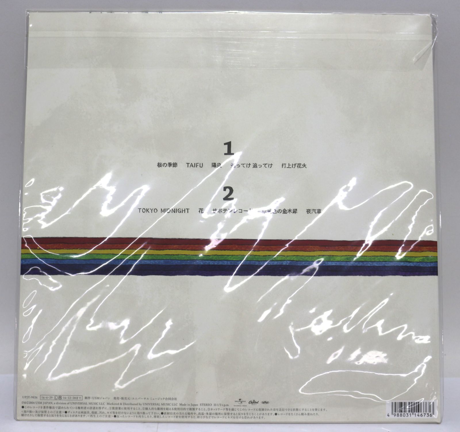 フジファブリック / フジファブリック (生産限定アナログ盤) LP