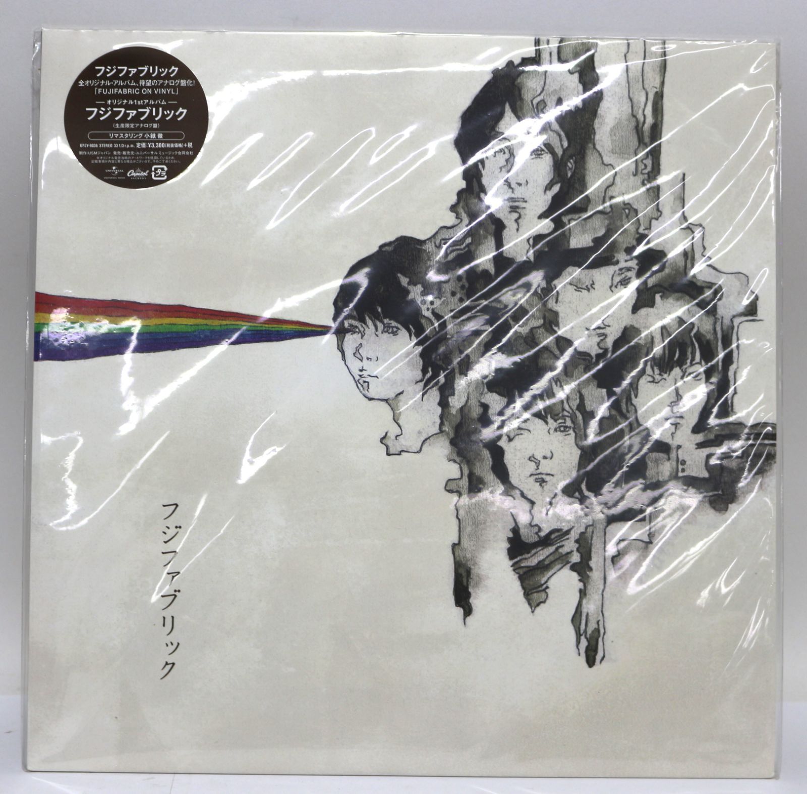 【新品未開封】フジファブリック レコード フジファブリック【生産限定アナログ盤】 フジファブリック / フジファブリック (生産限定アナログ盤) LP