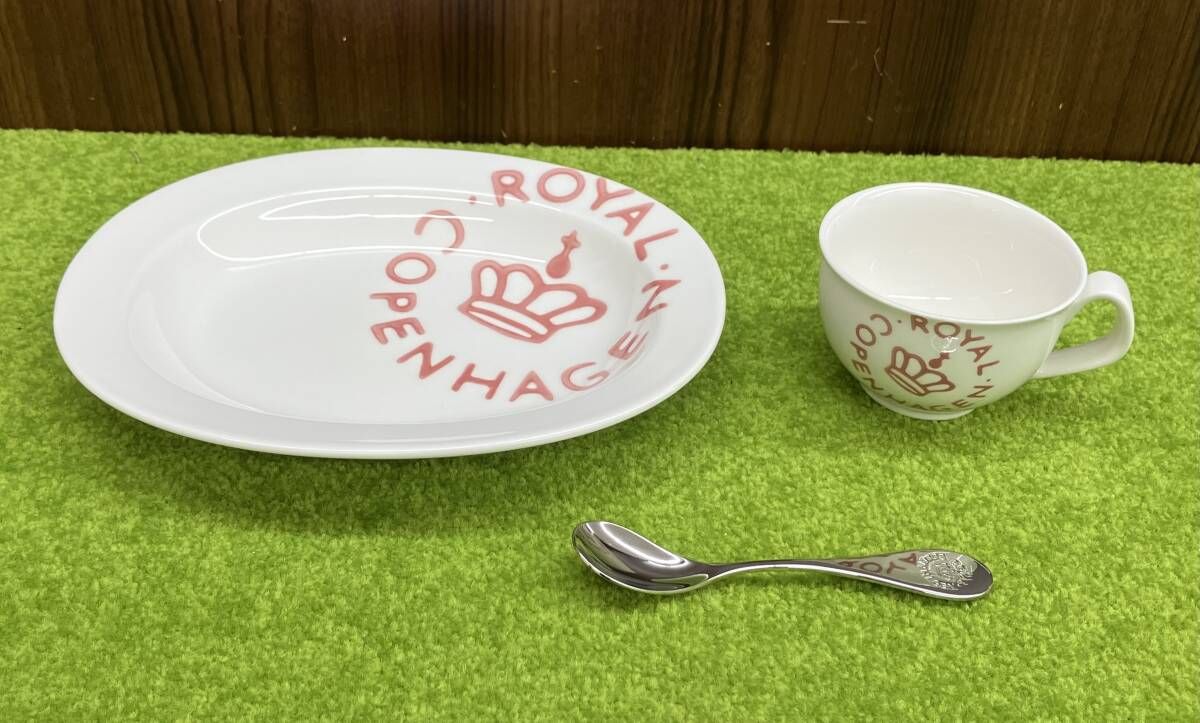ロイヤルコペンハーゲン ニューシグネチャー 食器3点セット プレート