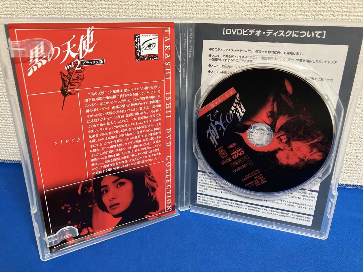 DVD 黒の天使 Vol.2 デラックス版 - メルカリ
