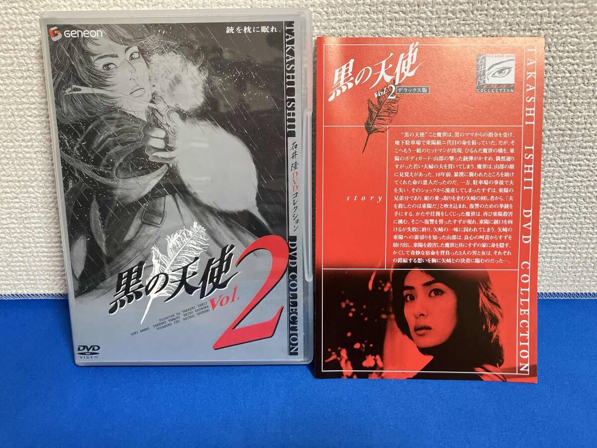 DVD 黒の天使 Vol.2 デラックス版 - メルカリ