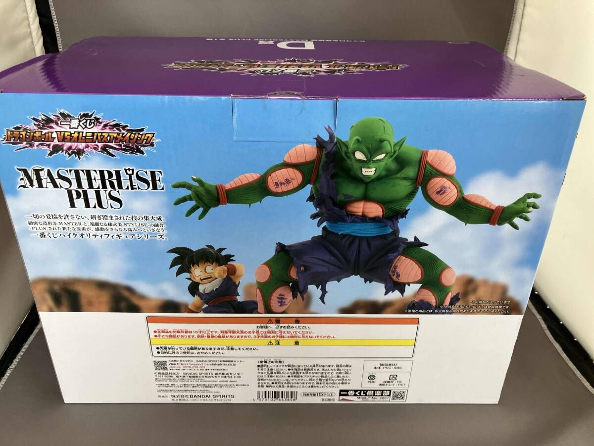 D賞 ピッコロ&孫悟飯 MASTERLISE PLUS 一番くじ ドラゴンボール VS