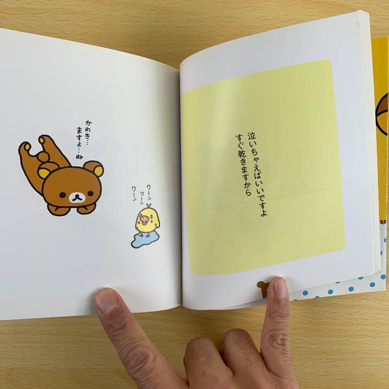 趣味】リラックマ 4クママンガ 1-4巻 リラックマ生活 1 2 7 8 計8冊