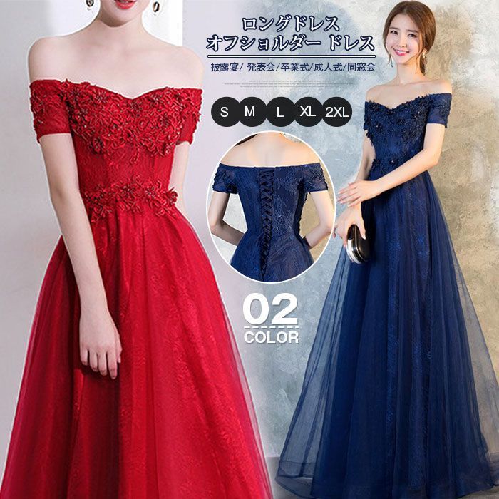 レディース 再入荷 ロングドレス オフショルダー ドレス aライン 