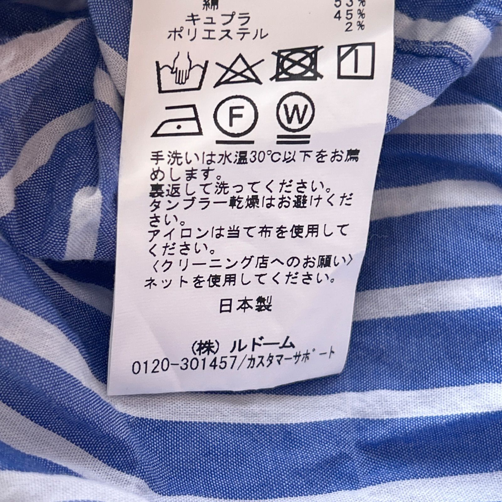 plage コットンキュプラ ワッシャーストライプシャツ 日本製 - メルカリ