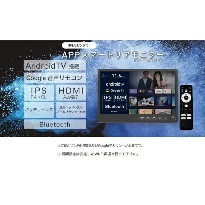 KEIYO 11.6インチ スマートリアモニター AN-M011 - メルカリ