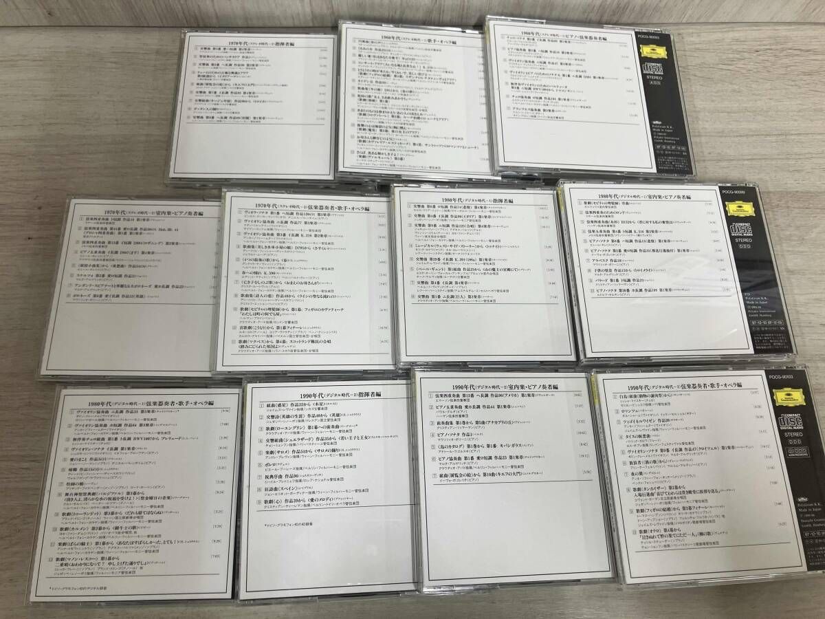 クラシック) CD ドイツ・グラモフォン100年BOX - メルカリ